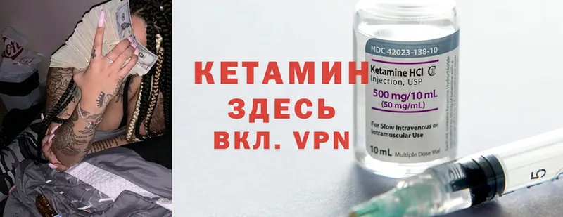 КЕТАМИН ketamine  MEGA зеркало  Славгород 